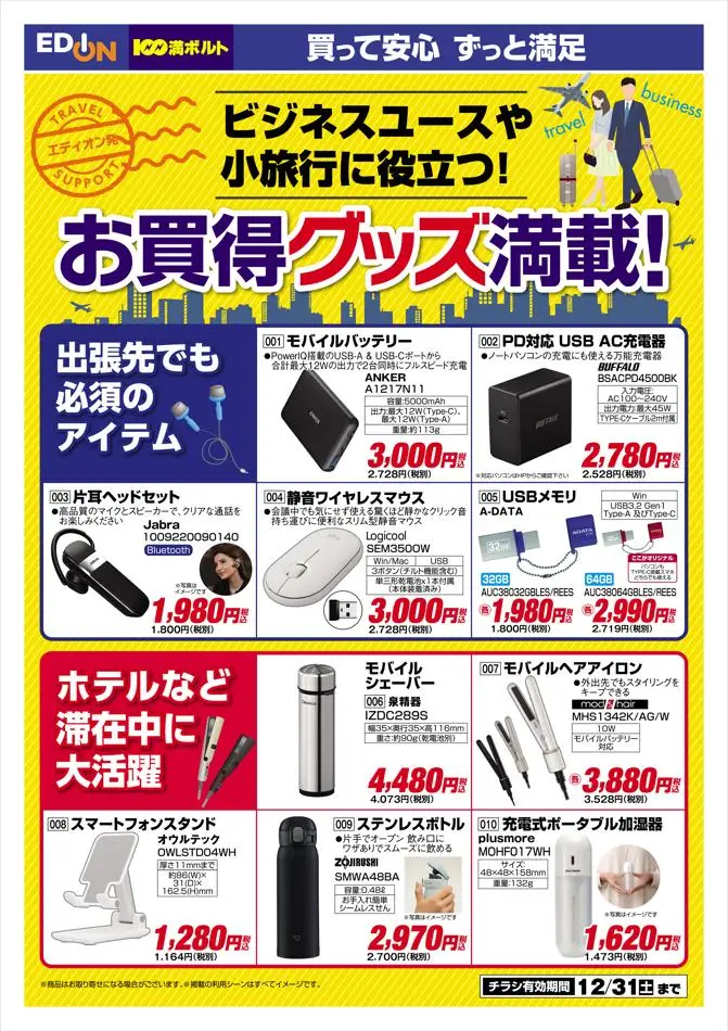 momori ヘアケアお買得セット 【公式通販】