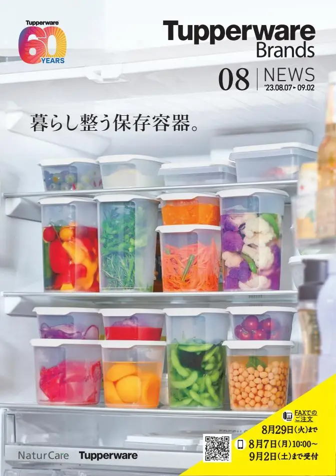 タッパーウェア 日本 - 製品カタログ、プロモーション、割引