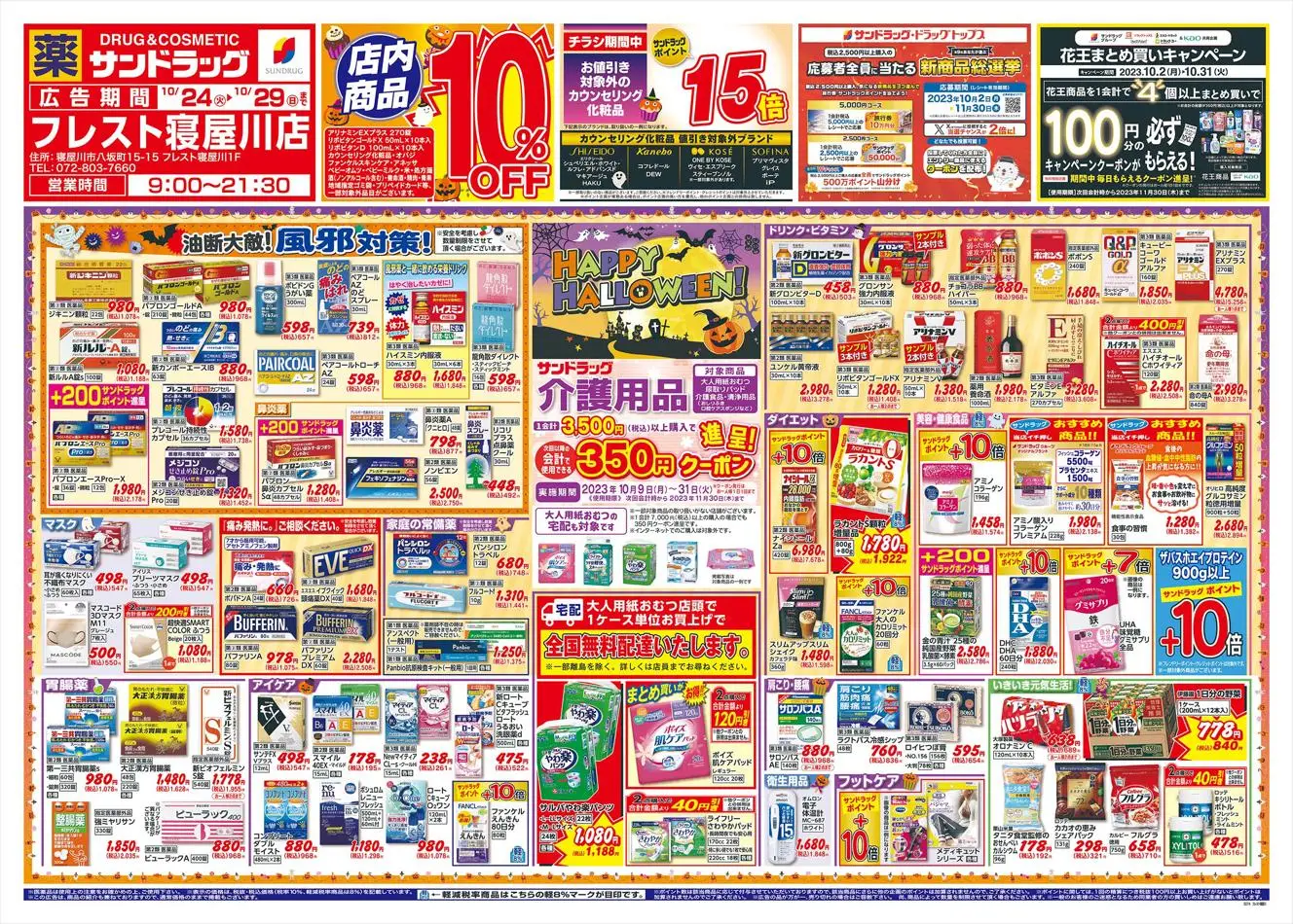 トライアル: TRIAL クリスマスケーキ2023 23.10.2023/24.12.2023 | Catalogium 日本